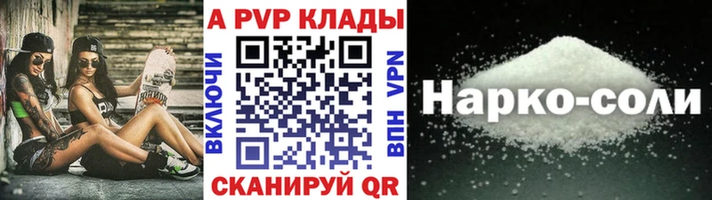 Alpha-PVP VHQ  как найти закладки  Корсаков 