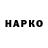 ГЕРОИН Афган Lado Hatake