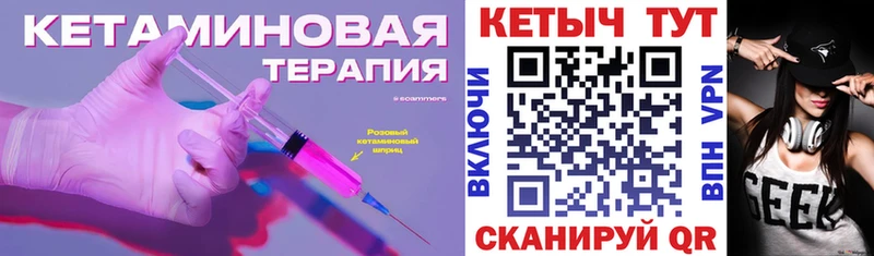 КЕТАМИН VHQ Корсаков