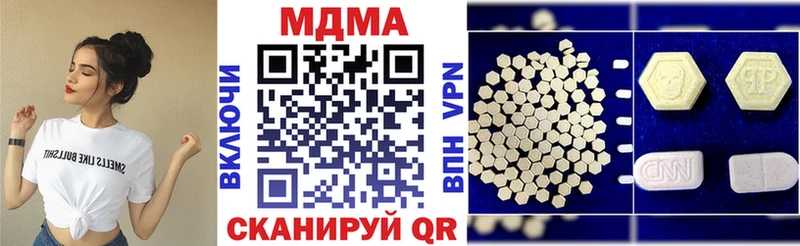 МДМА crystal  Корсаков 