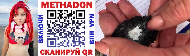 Метадон methadone  Корсаков 