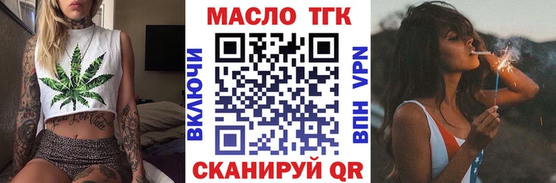Дистиллят ТГК вейп с тгк  Корсаков 